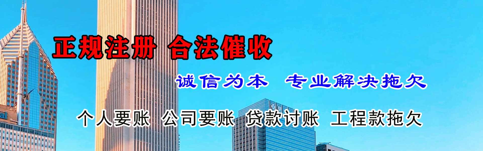 东莞收债公司