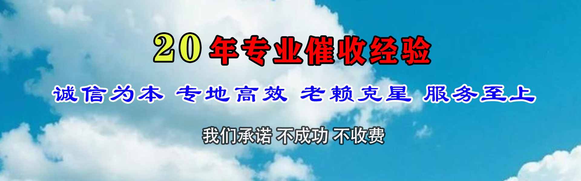 东莞腾速达讨债公司